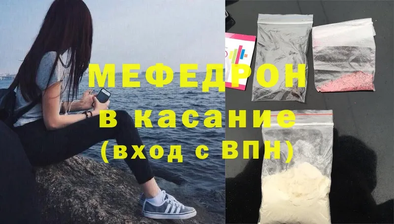 МЕФ mephedrone  Дрезна 